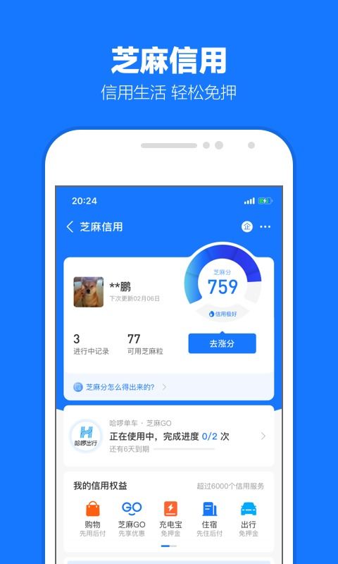 2021年支付寶v10.2.33.8000歷史版本官方免費(fèi)下載指南——豌豆莢提供票務(wù)代理服務(wù)支持